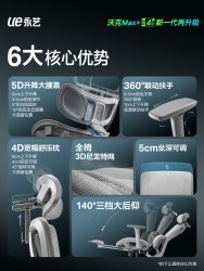永艺 沃克Pro+人体工学椅 沃克 Max+ 曜黑