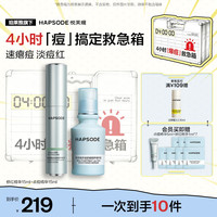 悦芙媞 点痘精华15ml+修红精华15ml