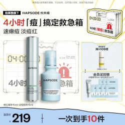 悦芙媞 点痘精华15ml+修红精华15ml