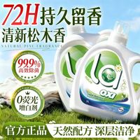 清洁收纳:威士露 好价!Walch 威露士 松木洗衣液 3L/瓶