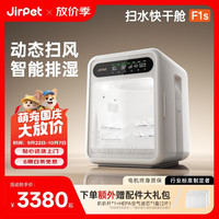 记洱宠物烘干箱F1s