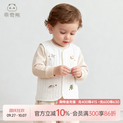 乖奇熊 秋冬季夹丝棉保暖马甲/坎肩 奶白80码