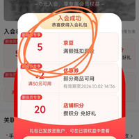 入会领5 京豆，老店常新