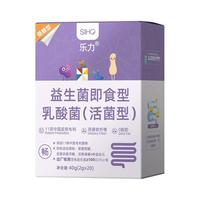 乐力益生菌