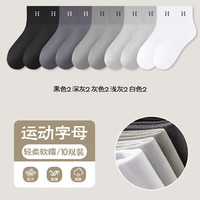 宜而爽 男士袜子 运动吸汗防臭中筒袜10双 2黑色+2深灰+2灰色+2浅灰+2白色