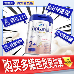 爱他美 官方授权HMO原装进口婴幼儿配方牛奶粉 德爱白金2+段800g*1罐