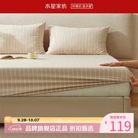 水星家纺 A类60支水洗长绒棉床笠单件 纯棉床罩四季款床笠 素笺秋籁水洗长绒棉床笠120×195cm