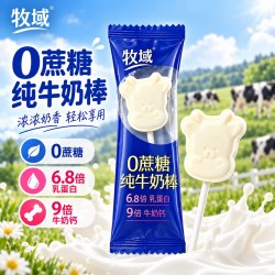 牧域臻 牧域牛奶棒0蔗糖DHA营养婴幼儿宝宝乳粉儿童高钙零食