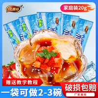 宅家食光：康雅酷 正宗四川特产冰粉粉20g*5袋速溶0脂肪