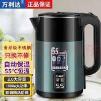 宅家食光：万利达 3L大容量自动保温电热水壶家用自动断电快烧水壶宿舍保温双层彩钢烧水壶