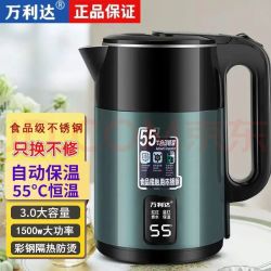 万利达 3L大容量自动保温电热水壶家用自动断电快烧水壶宿舍保温双层彩钢烧水壶