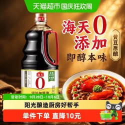 海天 天 零添加酿造酱油 即醇本味1.54kg/桶