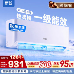 新飞 KFR-36GW/D11C11-1 1.5匹冷暖变频自清洁壁挂式空调