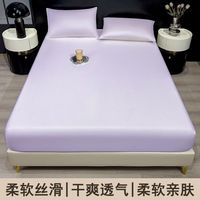 魅森 冰丝防滑水洗单床笠