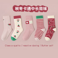 六指鼠 儿童袜子秋冬加厚中长筒  5双