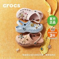 百亿补贴：crocs 男女贝雅洞洞鞋鞋花套装|10126/FD1