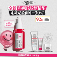 科颜氏 胶原精华30ml