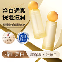 肌妍纯 美白水100ML+美白乳100g护肤品套装学生党生日礼物