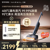 清洁收纳：云鲸 S3Steam甄选版洗地机400℃蒸汽源爆喷搓洗 洗拖吸一体机扫地机器人