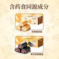 宅家食光：盼盼 黑芝麻桑椹卷200g *1+苹果黄芪卷200g*1