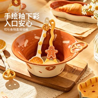 摩登主妇 4.5英寸面包米饭碗 釉下彩 290ml 1只