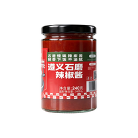 黔婆婆 石磨辣椒酱 240g*2瓶