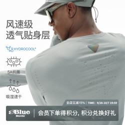 蓝岐 蛙息 户外徒步越野跑训练抗菌T恤