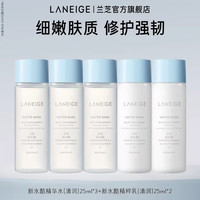 88VIP：兰芝 新水酷小蓝盾清润水75ml+乳50ml