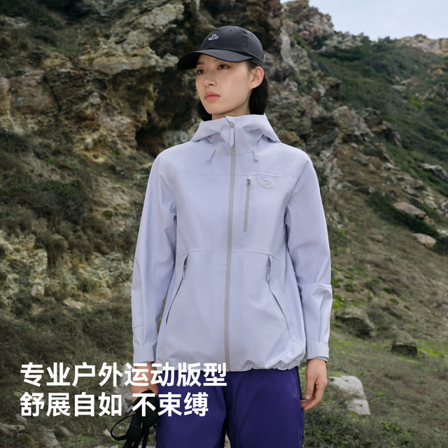 户外徒步：伯希和 2.0户外冲锋衣 淡蓝紫 | 三防面料 无惧暴雨油污 S