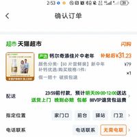 订单截图缩略图