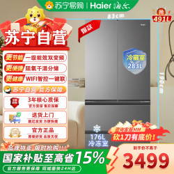 海尔 冰箱BCD-491WGHFDB5BFU1 491升风冷对开门 博卡灰LED