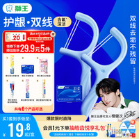 狮王 细齿洁羽柔护龈双线牙线棒 薄荷味 50支