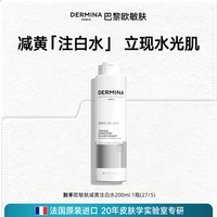 移动端：​DERMINA 舒护美白保湿水 清滢型