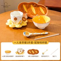 摩登主妇 TM26M01-42 釉下彩 5件套 碗