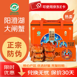 湖丰 阳澄湖大闸蟹卡 558型 3对6只 礼盒装 (公3.0两 母2.5两)