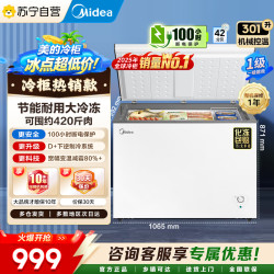 美的 冰柜卧式300L大冷冻力大容量商用家用冷柜一级节能省电全冷藏全冷冻两