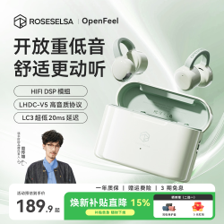 弱水时砂 rose technics 弱水时砂 Openfeel 耳夹式蓝牙耳机 春芽绿 Type-C