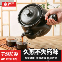 京严 老式砂锅 适用500g内药材 3.5L