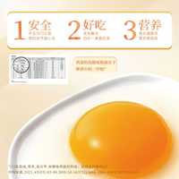 晋龙食品 五福善养鲜鸡蛋 礼盒装