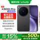 vivo X300 Pro 5G手机 16GB+512GB 纯粹黑