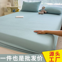 魅森 全包防滑床笠