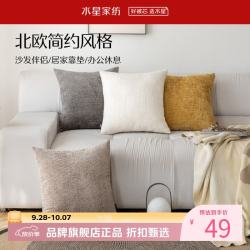水星家纺 抱枕小格子素色简约靠垫 居家时尚百搭靠垫隐形拉链设计小枕头 单只 小格子素色简约靠垫