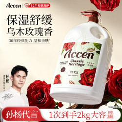 澳雪 经典保湿净护沐浴露2kg 持久留香沐浴乳（乌木玫瑰）