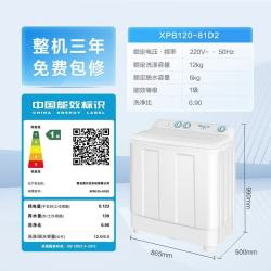 海尔 XPB120-81D2