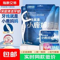 小鹿妈妈 青年牙线棒100支