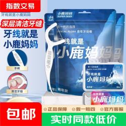 小鹿妈妈 青年牙线棒100支