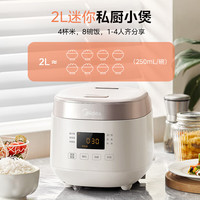 宅家食光：美的 0涂层316L不锈钢内胆 白色 2L 电饭煲