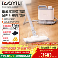 清洁收纳：亿力 高温消毒 高温高压蒸汽拖把