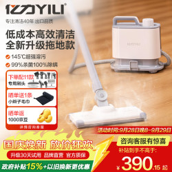亿力 高温消毒 高温高压蒸汽拖把