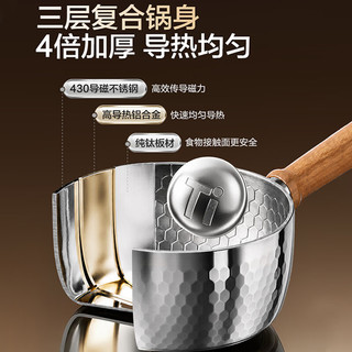 苏泊尔 纯钛无涂层 奶锅